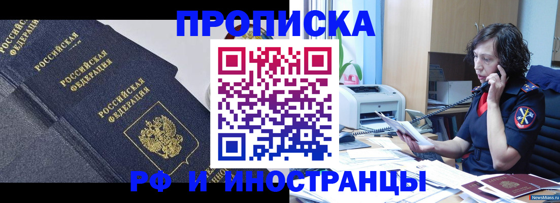 временная регистрация госуслуги в Барабинске